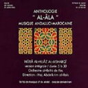 Maroc: Anthologie Al-ala: Nuba Al Hijaz Al Msharqi 輸入盤 【CD】