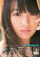 【送料無料】 (サイン本)大友花恋2nd写真集 「Karen2」 数量限定版 TOKYONEWS MOOK / 大友花恋 【ムック】 3,000円