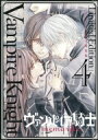 ヴァンパイア騎士 memories 4 ドラマCD付き特装版 花とゆめコミックス / 樋野まつり ヒノマツリ 【本】
