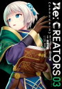 Re: CREATORS 3 サンデーGXコミックス / 加瀬大輝 【コミック】