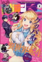 月刊少年マガジンR 月刊少年マガジン 2018年 7月号増刊 / 月刊少年マガジン編集部 【雑誌】