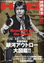 映画秘宝 2018年 8月号 / 映画秘宝編集部 【雑誌】