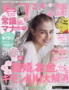 ゼクシィ宮城・山形版 2018年 9月号 / ゼクシィ編集部 【雑誌】