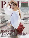 BAILA (バイラ) 2018年 9月号 表紙:中村アン / BAILA編集部 【雑誌】