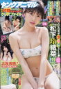ヤングアニマル 2018年 8月 24日号 / ヤングアニマル編集部 (ジェッツコミックス白泉社) 【雑誌】