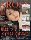 & ROSY(アンドロージー) 2018年 10月号 / &ROSY (アンドロージー)編集部 【雑誌】