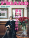 madame FIGARO japon (フィガロ ジャポン) 2018年 10月号 / FIGARO japon編集部 【雑誌】