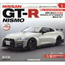 週刊 NISSAN GT-R NISMO 創刊号 / 週刊NISSAN GT-R NISMO 【雑誌】