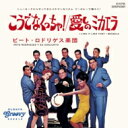 Pete Rodriguez / こうでなくっちゃ!(アイ・ライク・イット・ライク・ザット) / 愛しのミカエラ(ミカエラ) 【初回限定プレス】(7インチシングルレコード) 【7""Single】