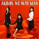 AKB48 / NO WAY MAN 【Type B】 【CD Maxi】