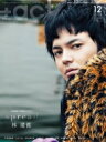 +act. (プラスアクト) 2018年 12月号 / +act.編集部 【雑誌】