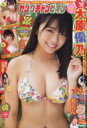 ヤングチャンピオン 2019年 1月 1日号 / ヤングチャンピオン編集部 【雑誌】