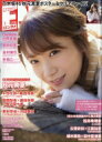 ENTAME (エンタメ) 2019年 1月号 / 月刊エンタメ編集部 (アイドル雑誌徳間書店) 【雑誌】