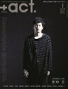 +act. (プラスアクト) 2019年 1月号 / +act.編集部 【雑誌】