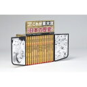 【送料無料】 漫画版 日本の歴史 全15巻セット 角川文庫 / 山本博文 【文庫】