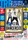 TRF イージー・ドゥ・ダンササイズDVD BOOK NON...