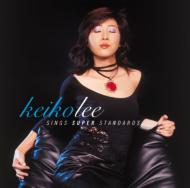 KEIKO LEE ケイコリー / Sings Super Standards 【CD】