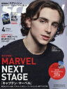 SCREEN (スクリーン) 2019年 4月号 / SCREEN編集部 【雑誌】