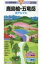 鹿島槍・五竜岳 北アルプス 2019年版 山と高原地図 【全集・双書】 1,080円