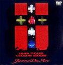 【送料無料】 Janne Da Arc ジャンヌ ダルク / 1999 TOUR“CHAOS MODE" 【DVD】