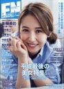 ENTAME (エンタメ) 2019年 5月号 / 月刊エンタメ編集部 (アイドル雑誌徳間書店) 【雑誌】