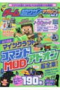 ゲーム超ワザマガジン Vol.3 100%ムックシリーズ 【ムック】