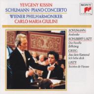 Schumann シューマン / ピアノ協奏曲、アラベスク、他　キーシン、ジュリーニ＆ウィーン・フィル 【CD】Bungee Price CD20％ OFF 音楽