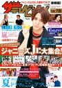 ザ・テレビジョン首都圏・関東版 2019年 7月 26日号 / ザテレビジョン編集部 【雑誌】