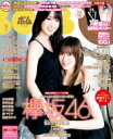 BOMB (ボム) 2019年 9月号 / BOMB編集部 【雑誌】