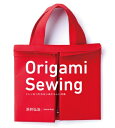 Origami Sewing(ミシンをつかわないあたらしい洋裁) / 浜井弘治 【本】