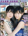 EX (イーエックス) 大衆 2019年 10月号 / EX大衆編集部 【雑誌】