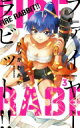 FIRE RABBIT!! 3 少年サンデーコミックス / ひらかわあや 【コミック】