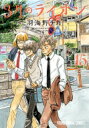 3月のライオン 15 ヤングアニマルコミックス / 羽海野チカ ウミノチカ 【コミック】