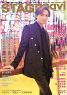 STAGE navi vol.40【表紙：堂本光一】［日工ムック］ 【ムック】