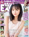 EX (イーエックス) 大衆 2020年 4月号 / EX大衆編集部 【雑誌】