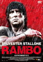 ランボー 最後の戦場 エクステンデッド・カット DVD 【DVD】