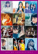 <strong>乃木坂46</strong> / ALL MV COLLECTION2～あの時の彼女たち～ 【初回仕様限定盤】 【DVD】