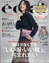 eclat (エクラ) 2020年 10月号【特別付録:STRASBURGOオータムベージュBIGロゴトート】 / eclat編集部 【雑誌】