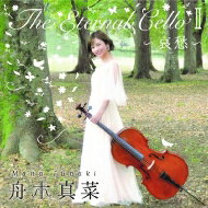     Mؐ^: The Eternal Cello IID  CD 