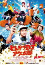 とんかつDJアゲ太郎 Blu-ray 【BLU-RAY DISC】
