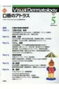 【送料無料】 Visual D. 2021年 5月号 Vol.20 No.5 / ヴィジュアルダーマトロジー編集委員会 【全集・双書】