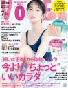 VOCE (ヴォーチェ) 2021年 7月号 【表紙:吉岡里帆】 / VOCE編集部 【雑誌】