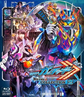 仮面ライダーガッチャード Blu-ray COLLECTION 2 【BLU-RAY DISC】