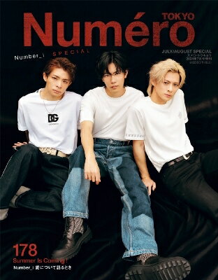 Numero TOKYO (<strong>ヌメロ</strong> トウキョウ) 2024年 7月号特装版（増刊）【Number_i 表紙バージョン】 / Numero TOKYO編集部 【雑誌】