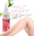 除毛クリーム 除毛剤 除毛【ノン!レスヘアリムーバ