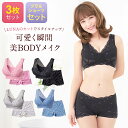 LUNAナイトブラとショーツの上下セットが登場! セットで可愛くスタイルアップ!プレゼントにも人気です。