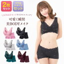 LUNAナイトブラとショーツの上下セットが登場! セットで可愛くスタイルアップ!プレゼントにも人気です。