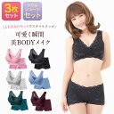LUNAナイトブラとショーツの上下セットが登場! セットで可愛くスタイルアップ!プレゼントにも人気です。