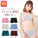 大好評のLUNAナチュラルアップナイトブラから待望のセットショーツ誕生! ヒップの形に合わせて伸縮し、美しいヒップラインを作る機能性ショーツです。