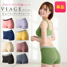 累計600万枚突破 公式 VIAGEビューティアップ<strong>ショーツ</strong> 【単品】 <strong>viage</strong> Viage ヴィアージュ ビアージュ 補正 Viage<strong>ショーツ</strong> ナイトブラ セット<strong>ショーツ</strong> ヒップアップ 美尻 ヒップライン ナイト<strong>ショーツ</strong> セット<strong>ショーツ</strong> 夜用 古川優香 谷川菜奈